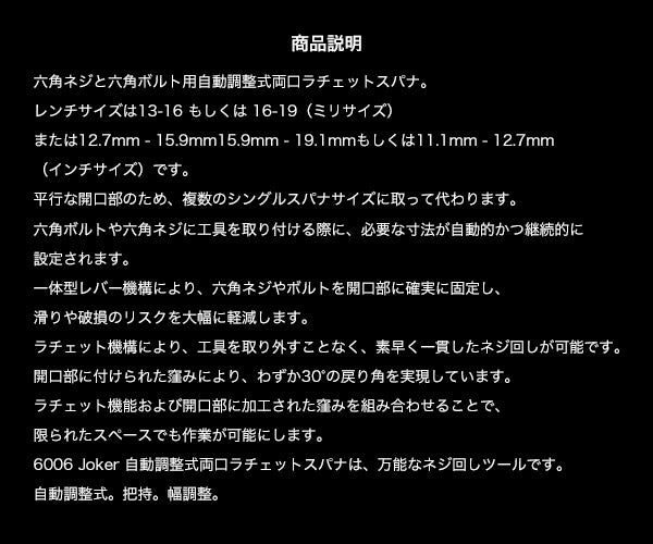 日本正規品 Wera 020331 JOKER 両口クイックスパナ 自動調整式 M/L (4013288233295) ヴェラ ベラ