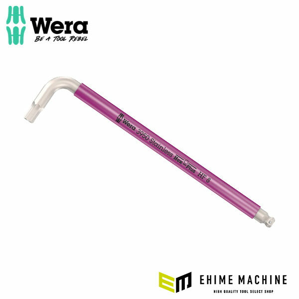 日本正規品 ヴェラ ボール付ステンレスキーレンチ(Hex-Plus) HF 8mm (022697)(4013288224453) ベラ Wera
