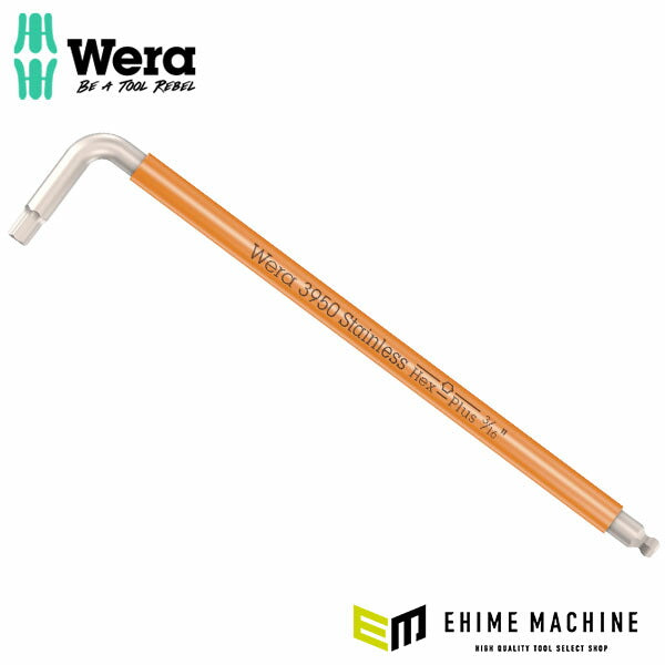 日本正規品 ヴェラ 3/16Ball Hex-Plusキーレンチ(ステンレス) (022854)(4013288221438) ベラ Wera