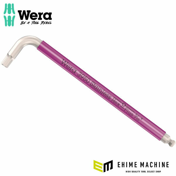 日本正規品 ヴェラ 5/16Ball Hex-Plusキーレンチ(ステンレス) (022857)(4013288221414) ベラ Wera