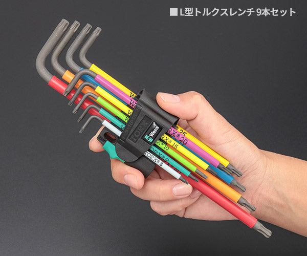 日本正規品 Wera 024480 967/9 TX XL ボールポイントL型トルクスレンチセット 9本組 ホルダー付 05024480001 ヴェラ ベラ