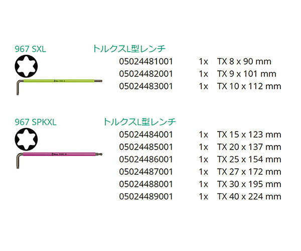 日本正規品 Wera 024480 967/9 TX XL ボールポイントL型トルクスレンチセット 9本組 ホルダー付 05024480001 ヴェラ ベラ