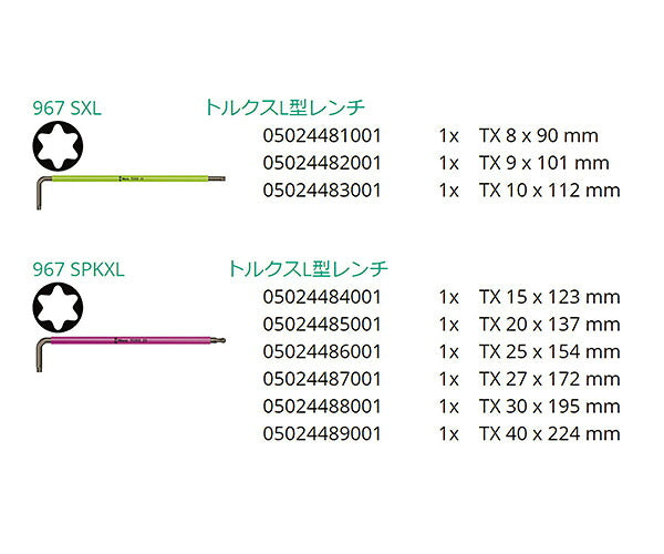 【7月の特価品】日本正規品 Wera 024480 967/9 TX XL ボールポイントL型トルクスレンチセット 9本組 ホルダー付 05024480001 ヴェラ ベラ