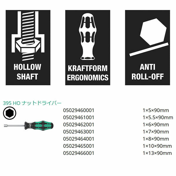日本正規品 ヴェラ 7本組六角ドライバーセット(5.5-13mm) (029510)(4013288111432) ベラ Wera