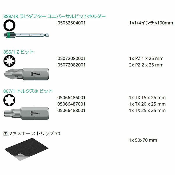 日本正規品 ヴェラ Kコンパクト22 ドライバービットセット ポーチ入 (051023)(4013288098924) ベラ Wera