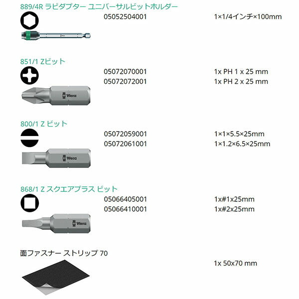 日本正規品 ヴェラ Kコンパクト26 ドライバービットセット ポーチ入 (051025)(4013288098948) ベラ Wera