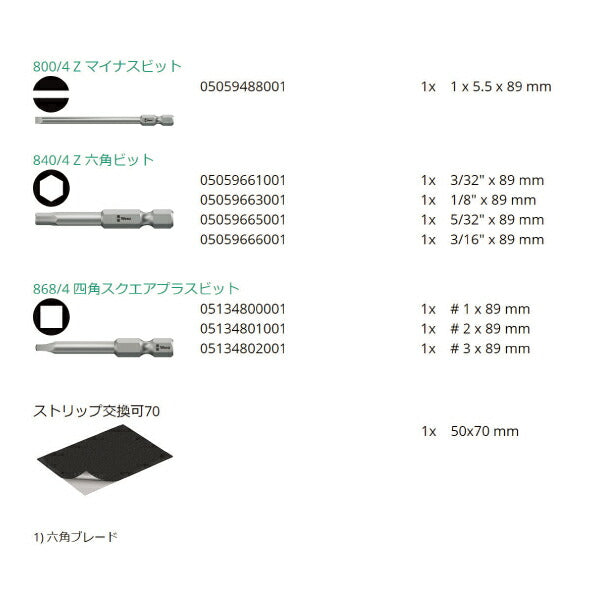日本正規品 Wera 051042 差替えドライバーセット 17点セット ラピダプタクイックチェンジホルダー 05051042001 ヴェラ ベラ