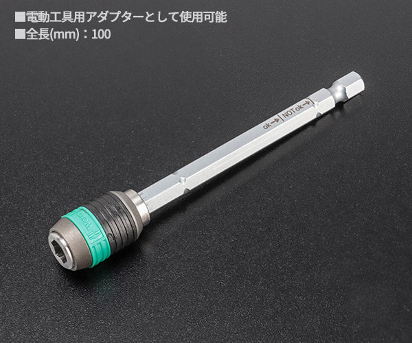 日本正規品 Wera 051482 817 R 伸縮式ドライバーハンドル 多機能 ラピダプタクイックチェンジホルダー 電動工具アダプター ヴェラ ベラ