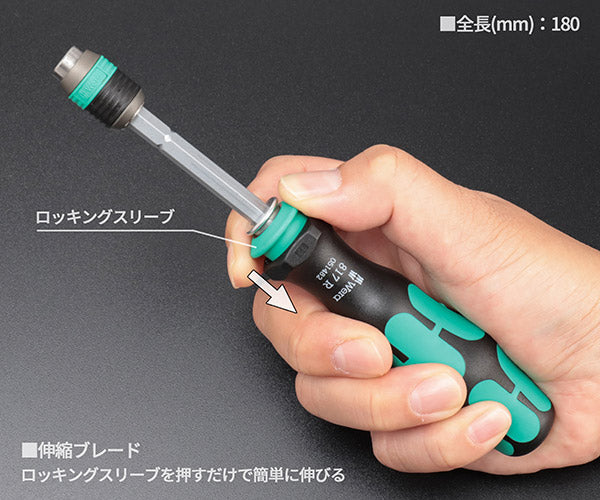 日本正規品 Wera 051482 817 R 伸縮式ドライバーハンドル 多機能 ラピダプタクイックチェンジホルダー 電動工具アダプター ヴェラ ベラ