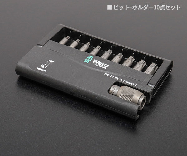 日本正規品 Wera 056164 BC 10 TX Universal 1 トルクスドライバービットセットホルダー付 10点セット 05056164001 ヴェラ ベラ