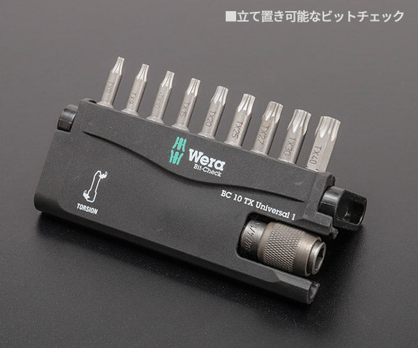 日本正規品 Wera 056164 BC 10 TX Universal 1 トルクスドライバービットセットホルダー付 10点セット 05056164001 ヴェラ ベラ