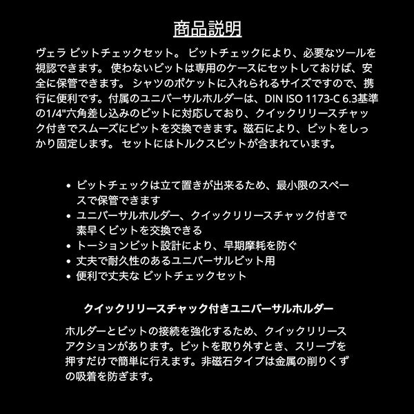日本正規品 Wera 056164 BC 10 TX Universal 1 トルクスドライバービットセットホルダー付 10点セット 05056164001 ヴェラ ベラ