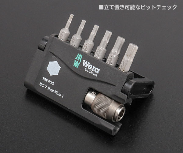 日本正規品 Wera 056168 BC 7 Hex-Plus 1 ヘックスプラスドライバービットセットホルダー付 7点セット 05056168001 ヴェラ ベラ