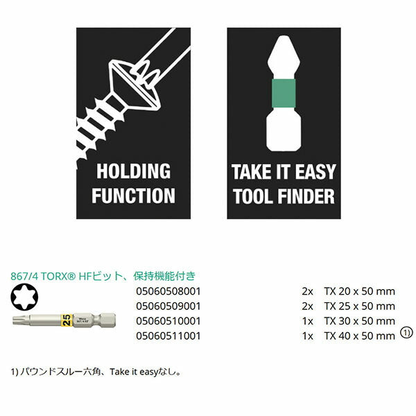 【7月の特価品】日本正規品 ヴェラ 6本組ビットセット (056470)(4013288226181) ベラ Wera