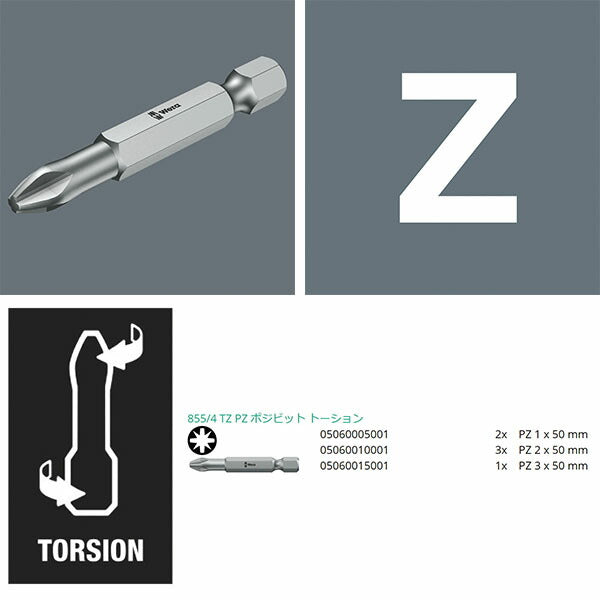 日本正規品 ヴェラ 6本組 (Pozi)ドライバービット (056471)(4013288156105) ベラ Wera