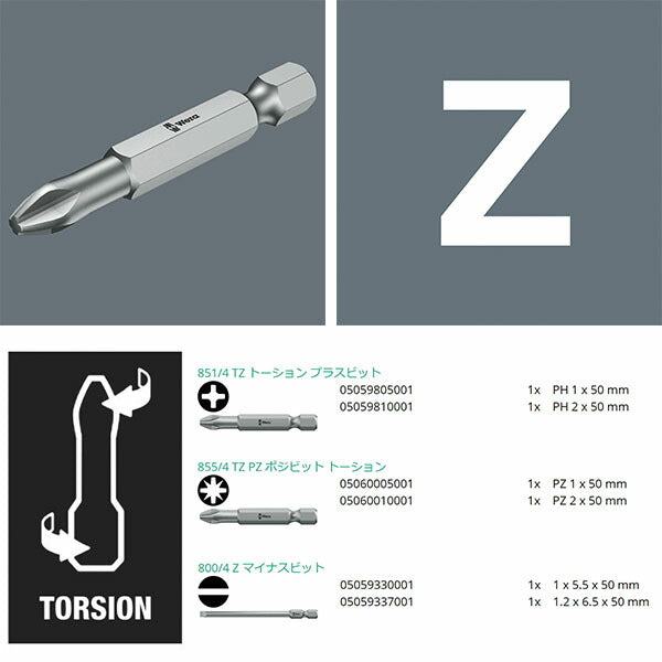 日本正規品 ヴェラ 6本組/50mm (+ - ポジ)ドライバービット (056474)(4013288156143) ベラ Wera