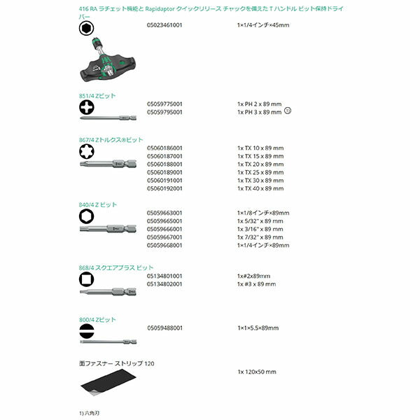 日本正規品 ヴェラ Kコンパクト400RA ブレードセット 17点 (057473)(4013288222930) ベラ Wera