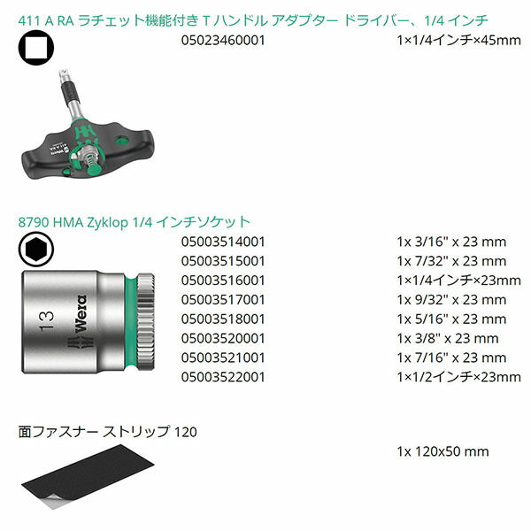 日本正規品 ヴェラ Kコンパクト400RA ソケットセット インチ 9点 (057474)(4013288223364) ベラ Wera