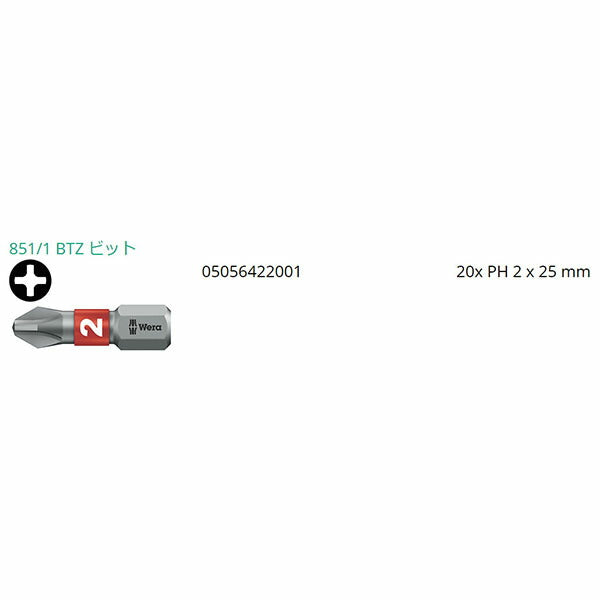 日本正規品 ヴェラ インパクトビットセット +2 20本入 (057751)(4013288187956) ベラ Wera