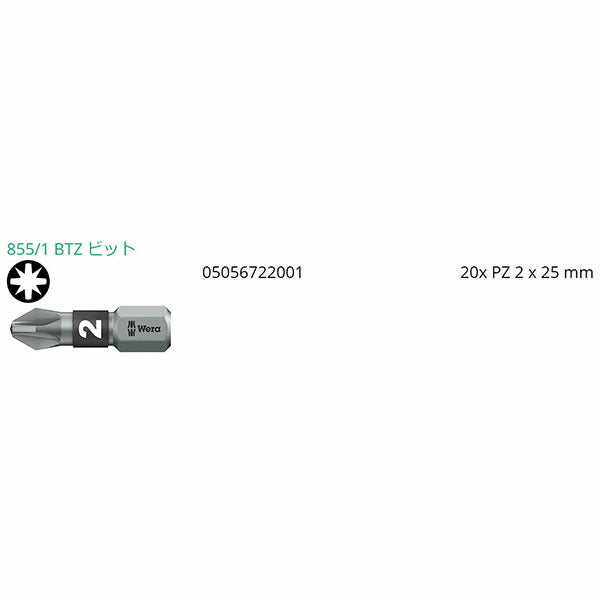 日本正規品 ヴェラ カラーコードドライバービットセット PZ2 20本入 (057761)(4013288187970) ベラ Wera