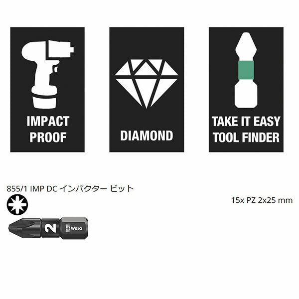 日本正規品 ヴェラ インパクトビットセット PZ2 15本入 (057763)(4013288187901) ベラ Wera