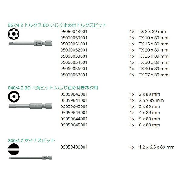 日本正規品 Wera 059297 特殊ビット 差替えドライバーセット 33点セット ラピダプタクイックチェンジホルダー 05059297001 ヴェラ ベラ