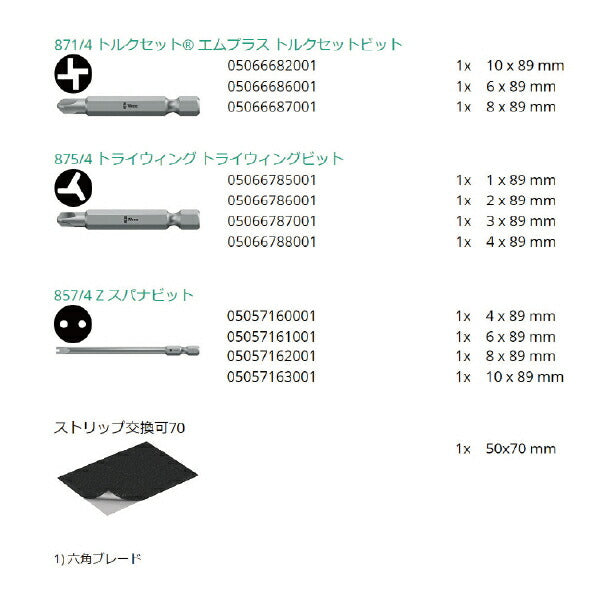日本正規品 Wera 059297 特殊ビット 差替えドライバーセット 33点セット ラピダプタクイックチェンジホルダー 05059297001 ヴェラ ベラ