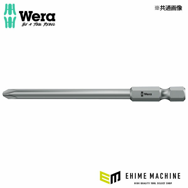 日本正規品 ヴェラ No2x110mm (プラス)ドライバービット (059780)(4013288013828) ベラ Wera