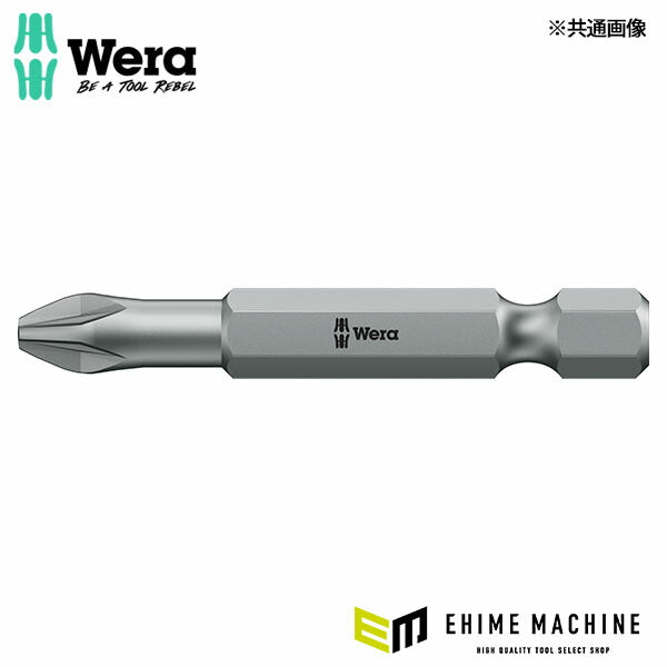 日本正規品 ヴェラ ドライバービット PZ1X50 (060005)(4013288015099) ベラ Wera
