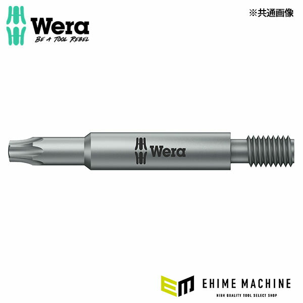 日本正規品 ヴェラ M5ネジ込ビット TX20X45mm (064155)(4013288026484) ベラ Wera