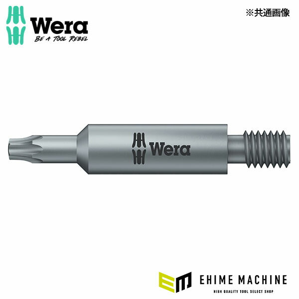 日本正規品 ヴェラ M6ネジ込ビット TX20X45mm (064170)(4013288032607) ベラ Wera