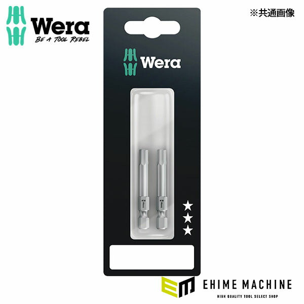 日本正規品 ヴェラ 5x50mm (Hex-Plus)ドライバービット (073060)(4013288202505) ベラ Wera