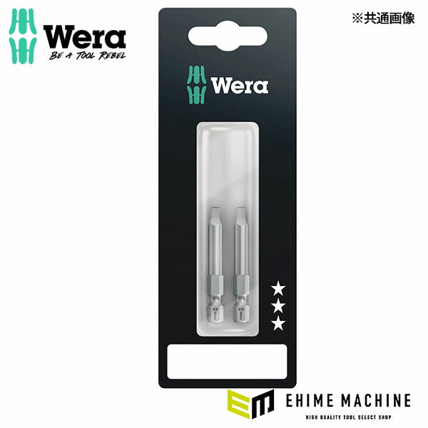 日本正規品 ヴェラ # 2x 50mm (Square)ドライバービット (073077)(4013288202697) ベラ Wera