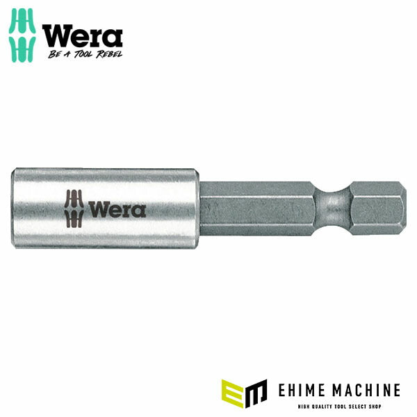 日本正規品 ヴェラ 1/4六角汎用ビットホルダーステンレス 50mm (134480)(4013288017468) ベラ Wera