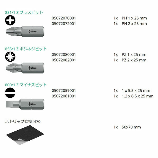 日本正規品 ヴェラ (+ - Pozi)ドライバービットセット(ハンドル付) (134491)(4013288175373) ベラ Wera