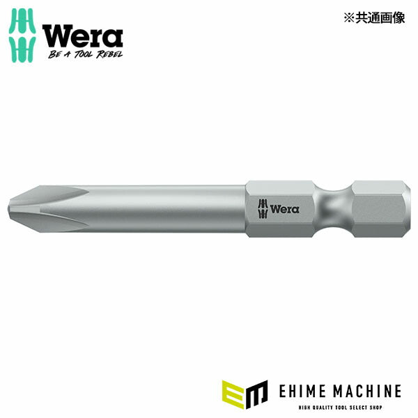 日本正規品 ヴェラ #2x152mm (プラス)ドライバービット (134910)(4013288105202) ベラ Wera