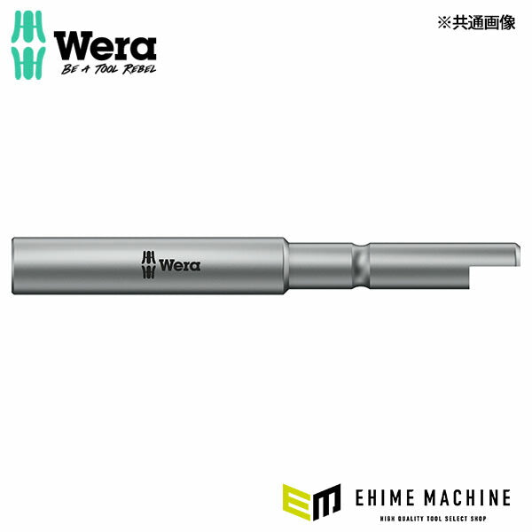 日本正規品 ヴェラ 2.5 x 44mm ナットセッター (135224)(4013288190505) ベラ Wera