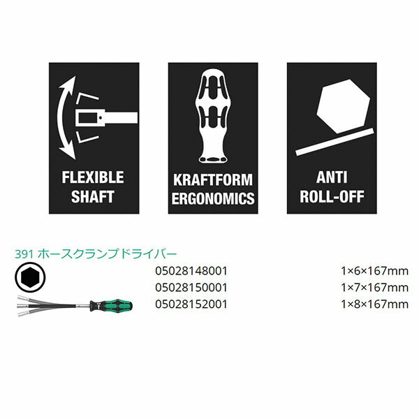 日本正規品 ヴェラ 3本組フレキシブル六角ドライバーセット (135311)(4013288169860) ベラ Wera