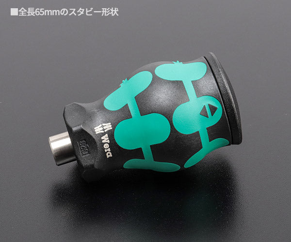 日本正規品 ヴェラ 135817 スタビードライバービットセットクリスマス2024限定 (135817)(4013288232809) ベラ Wera