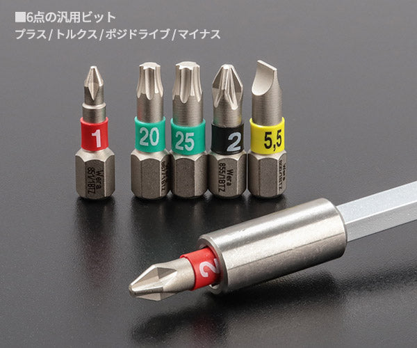 日本正規品 Wera 05135821001 クラフトフォーム コンパクト27 セット1 2025年クリスマス限定 7点セット (4013288236005) ヴェラ ベラ
