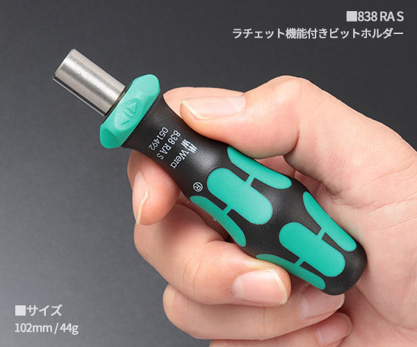 日本正規品 Wera 05135823001 838 RA S/4 2025年クリスマス限定 ラチェット機構付きビットホルダー+ビット 5点セット (4013288236029) ヴェラ ベラ