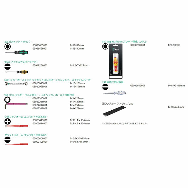 日本正規品 ヴェラ Kコンパクトメンテナンスセット SH2 15点 (136026)(4013288204387) ベラ Wera