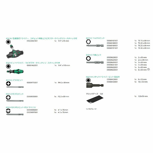 日本正規品 ヴェラ 配管・空調用ドライバーセット 19PCS (136072)(4013288228369) ベラ Wera