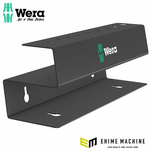 日本正規品 ヴェラ T型レンチ用メタルラック 10本タイプ 9605 (136425)(4013288223425) ベラ Wera