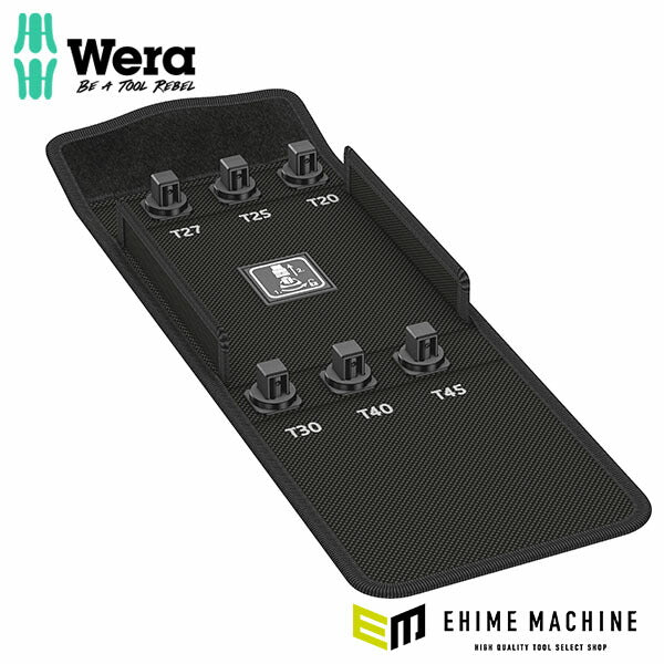 日本正規品 ヴェラ 1/2ビットソケットTX用収納ケース 9405 (136454)(4013288194404) ベラ Wera
