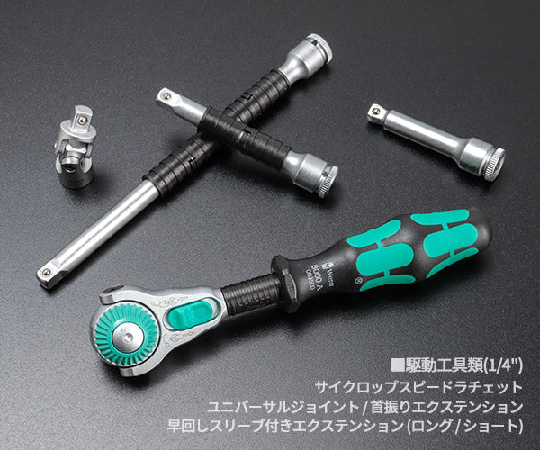 日本正規品 Wera 150110 9720 ウレタン収納入り1/4ソケットレンチセット 37点セット 05150110001 ヴェラ ベラ ツールセット