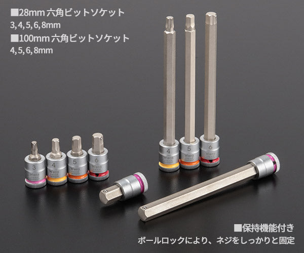 日本正規品 Wera 150110 9720 ウレタン収納入り1/4ソケットレンチセット 37点セット 05150110001 ヴェラ ベラ ツールセット