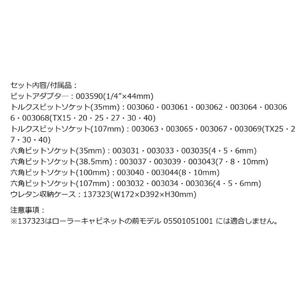 日本正規品 Wera 150113 9721 ウレタン収納入り3/8ソケットレンチセット 22点セット 05150113001 ヴェラ ベラ ツールセット