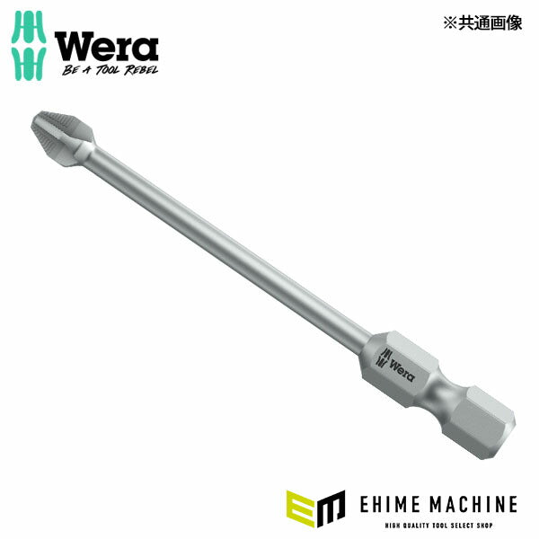 【8月の特価品】日本正規品 ヴェラ #2x 50mm (プラス)ドライバービット・ACR (160901)(4013288105592) ベラ Wera
