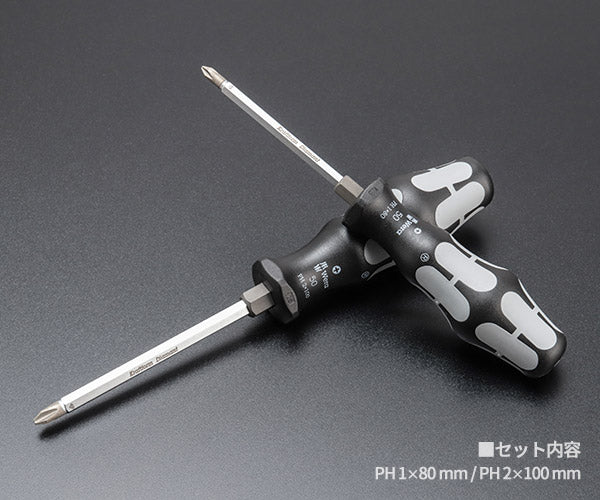 【限定シャドウブラックグリップ仕様】日本正規品 ヴェラ #2x100mm & #1x80mm ダイヤモンドドライバーセット (326301)(4013288235329) ベラ Wera